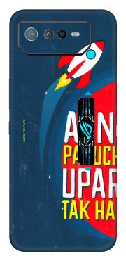 ASUS Phone Skins (All Models) - Apni Pahuch Upar Tak Hai - 3D Embossed Finish (L-276) Asus ROG Phone 6 PRO (5G)