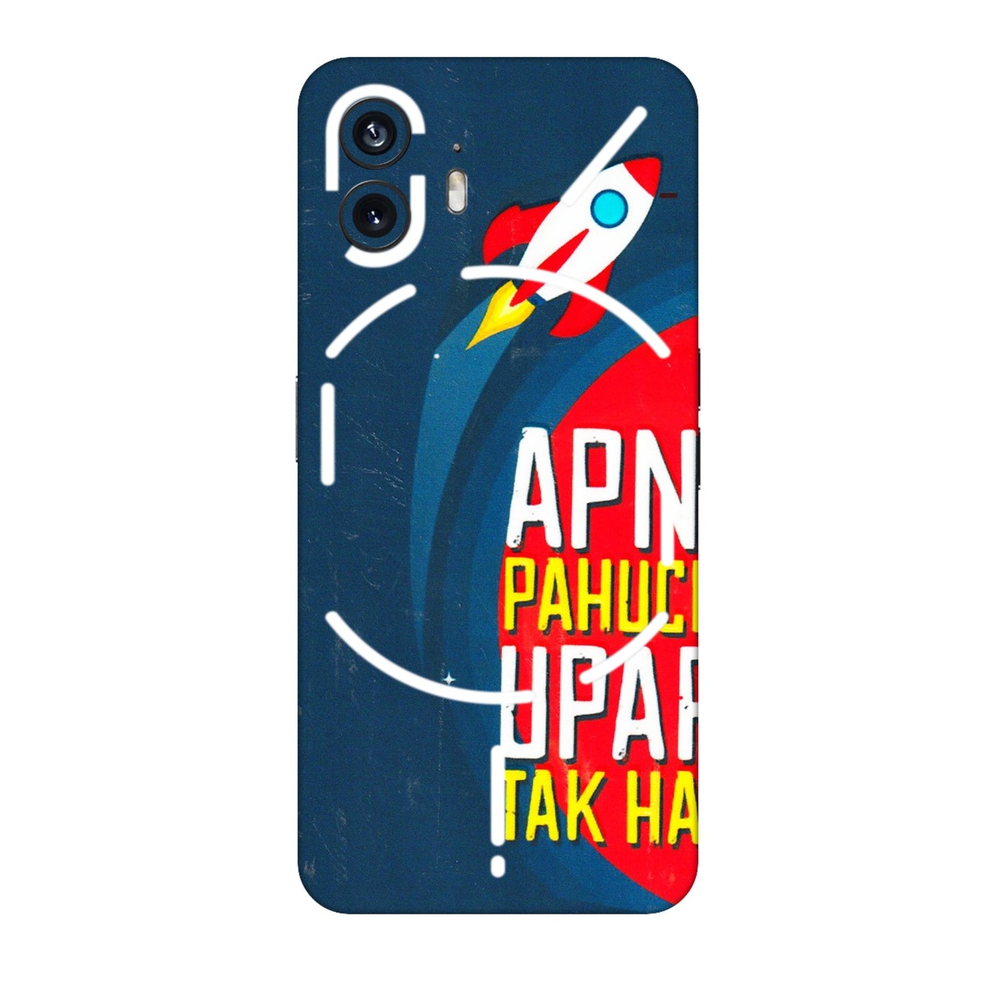 Nothing Phone Skins (All Models) - Apni Pahuch Upar Tak Hai  Latest - 3D Embossed Finish (L-276) Nothing Phone 2