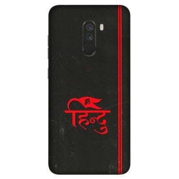 POCO Phone Skins (All Models) - Hindu Black - 3D Embossed Finish (L-153) Poco F1