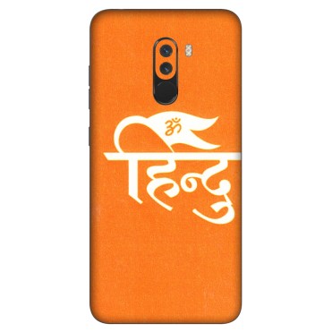 POCO Phone Skins (All Models) - Hindu Kesari - 3D Embossed Finish (L-154) Poco F1