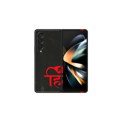 Samsung M/F/Note/Flip and C Phone Skins (All Models) - Hindu Black - 3D Embossed Finish (L-153) Samsung Galaxy Z Fold 4